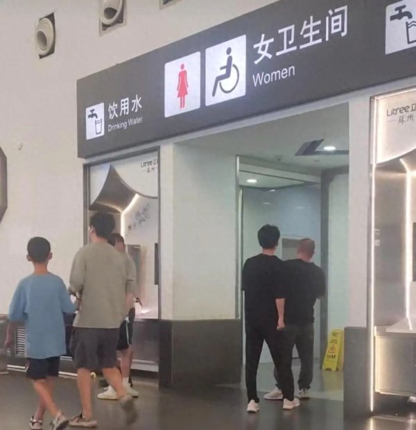 保宇配资 苏州火车站女厕标识被指易误解，常有男士误入，客服：将向上级反映
